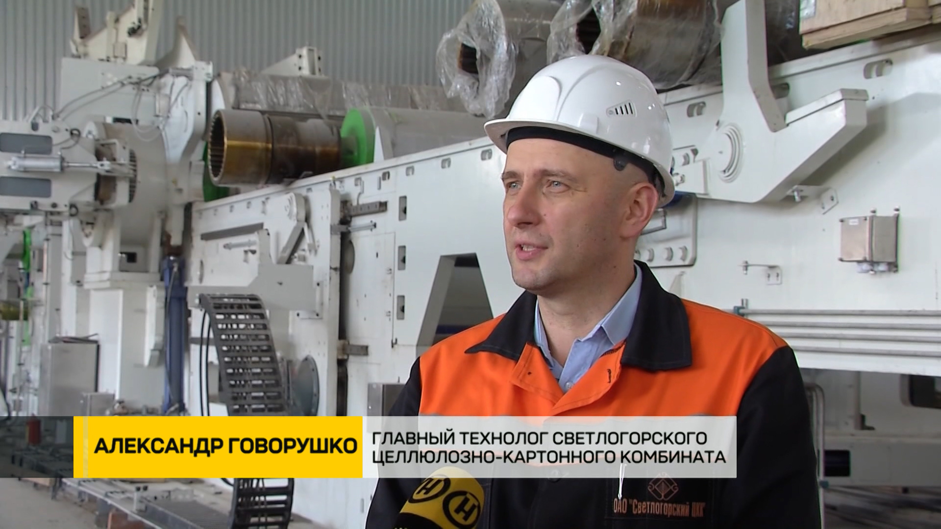 Новые цеха и рабочие места: как Светлогорск становится точкой промышленного роста. 